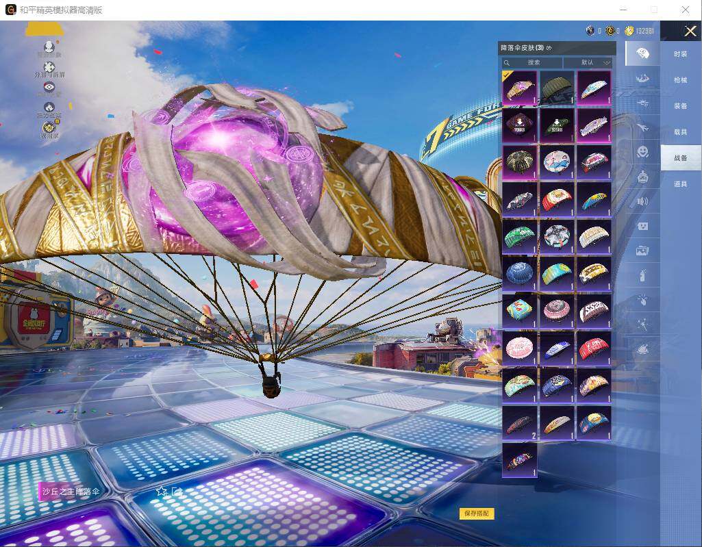 HPLE4194164和平精英账号详情图10