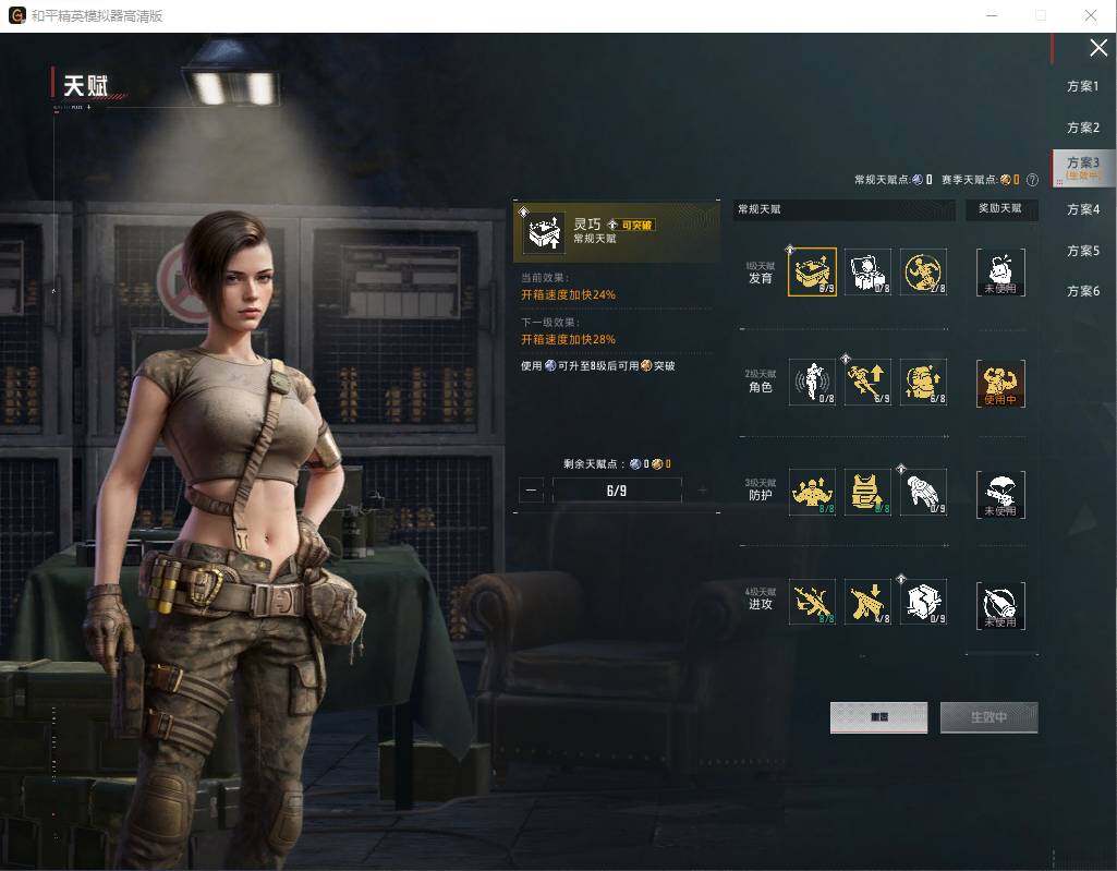 HPLE4194164和平精英账号详情图13