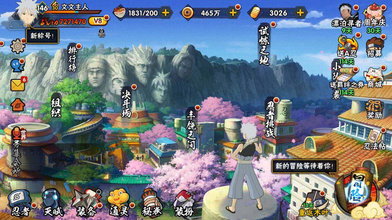 HYLFY433081火影忍者账号详情图3