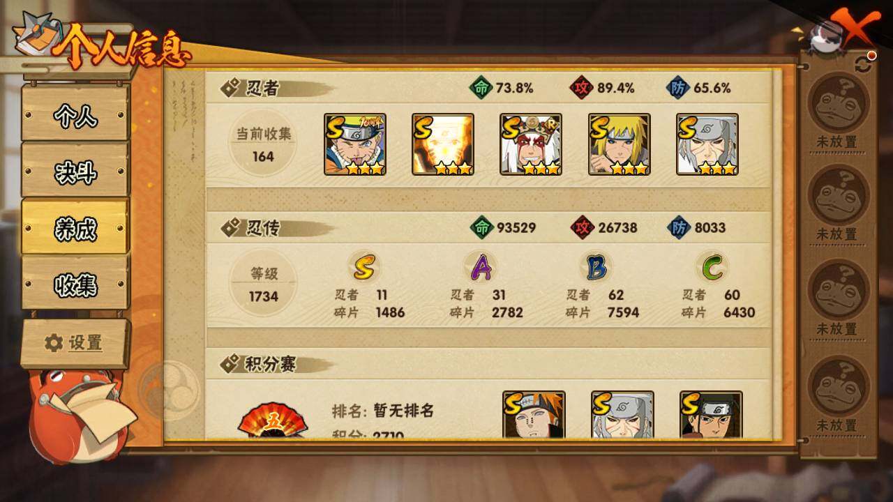 HYLFY433081火影忍者账号详情图4