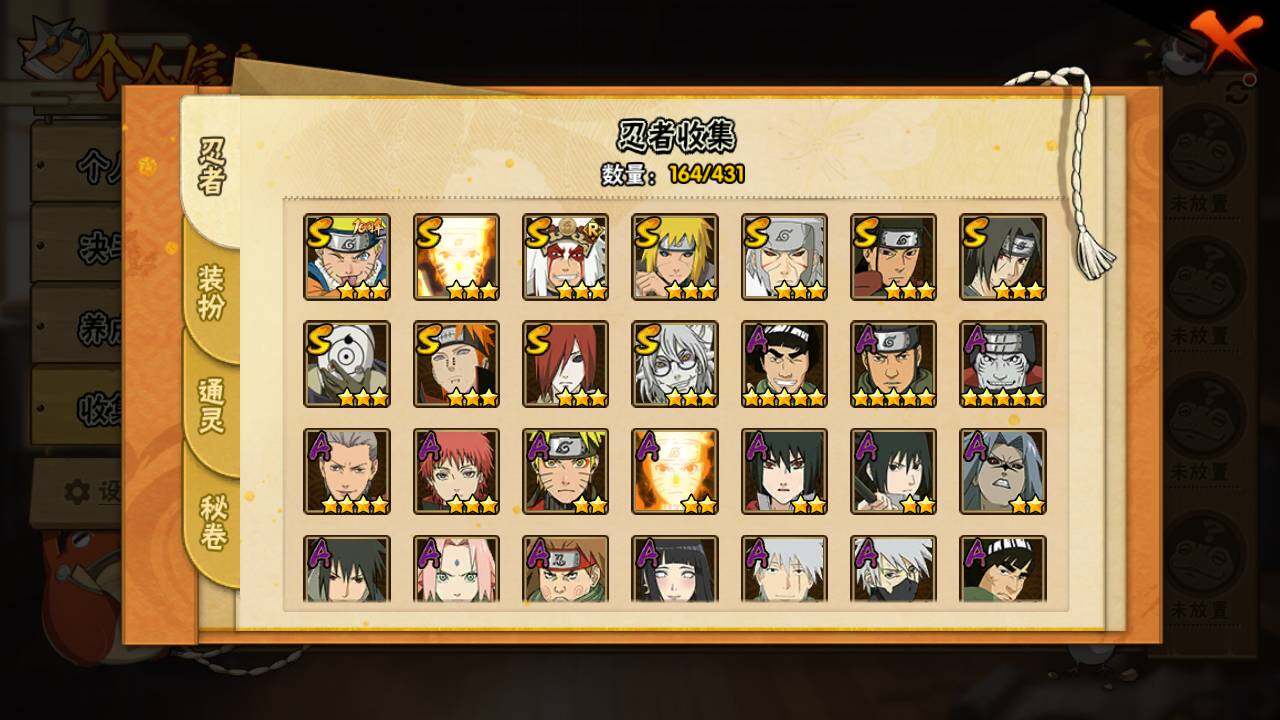 HYLFY433081火影忍者账号详情图5