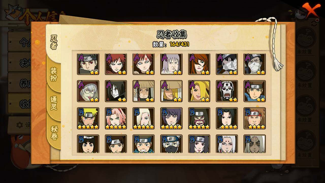 HYLFY433081火影忍者账号详情图6