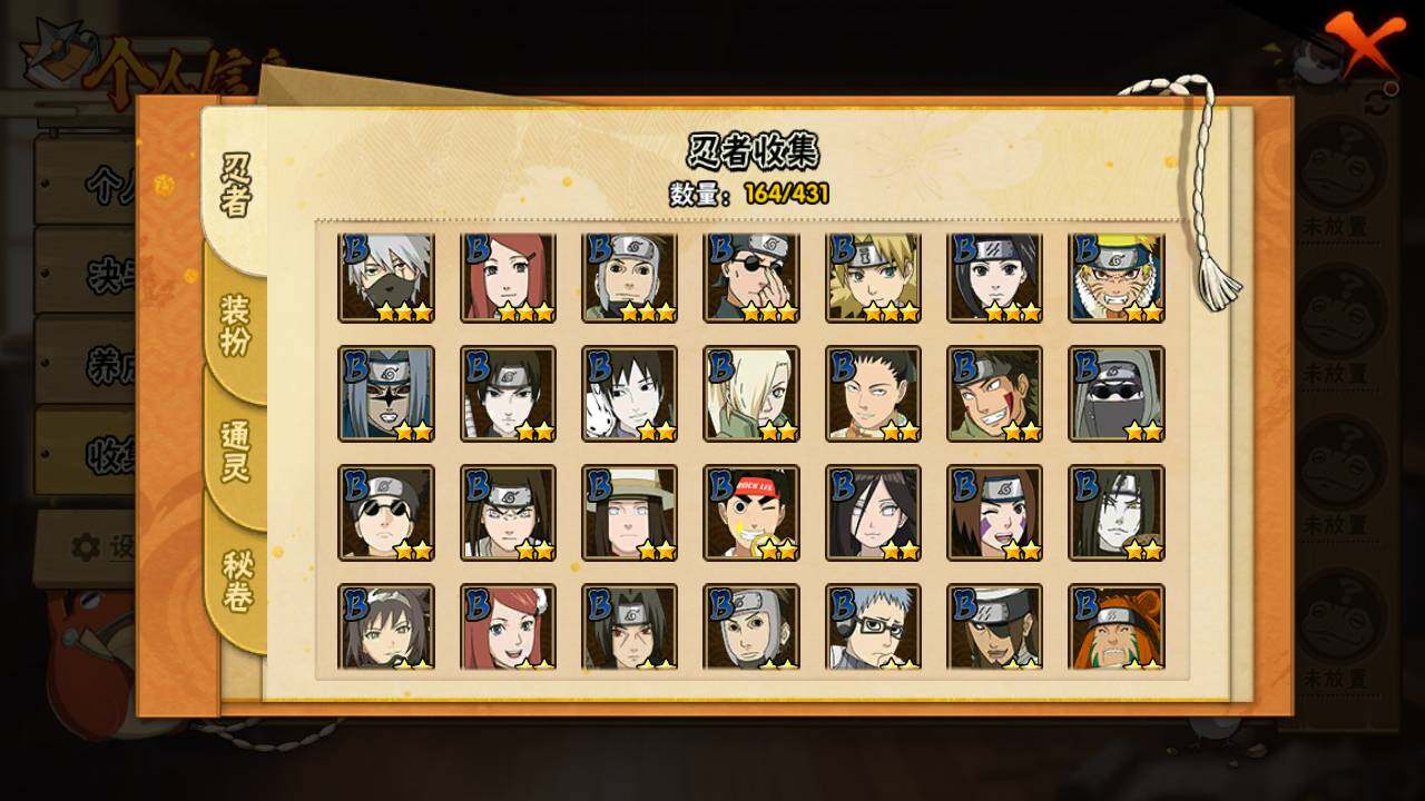 HYLFY433081火影忍者账号详情图7