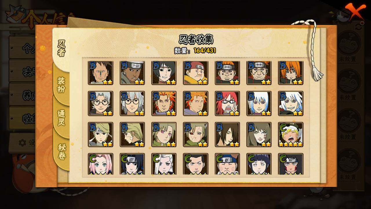 HYLFY433081火影忍者账号详情图8