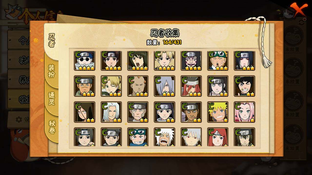 HYLFY433081火影忍者账号详情图9