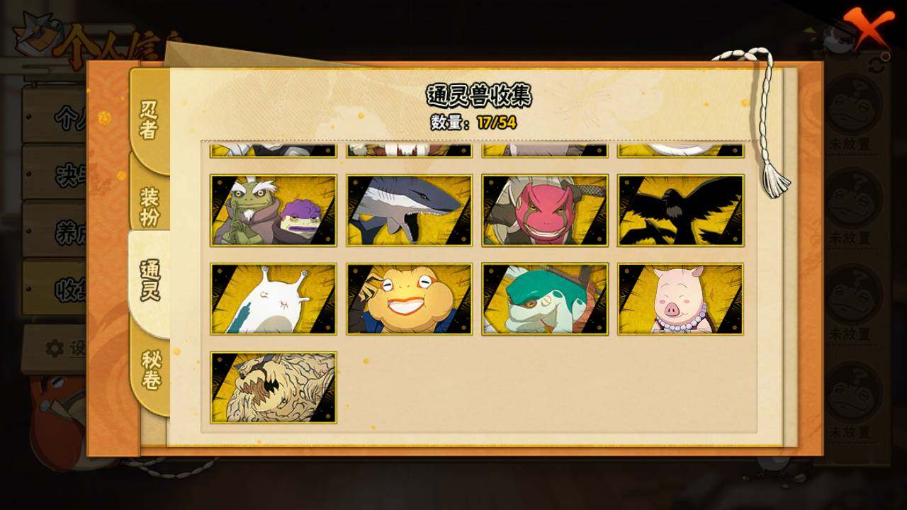 HYLFY433081火影忍者账号详情图12