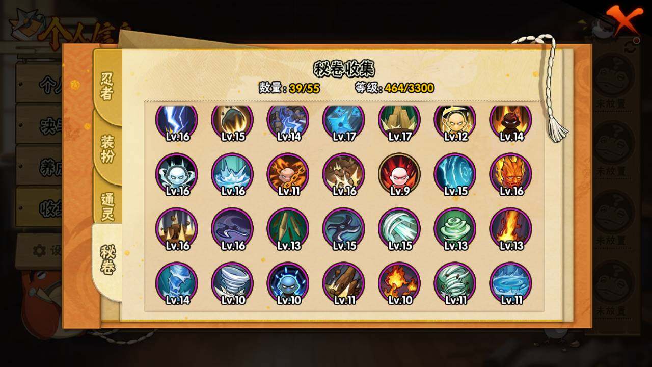 HYLFY433081火影忍者账号详情图13