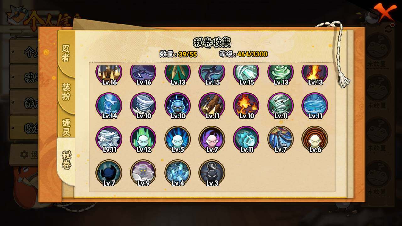 HYLFY433081火影忍者账号详情图14