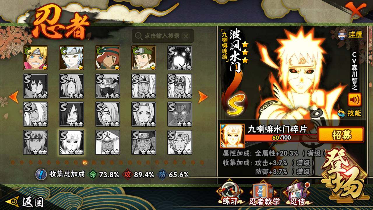 HYLFY433081火影忍者账号详情图15