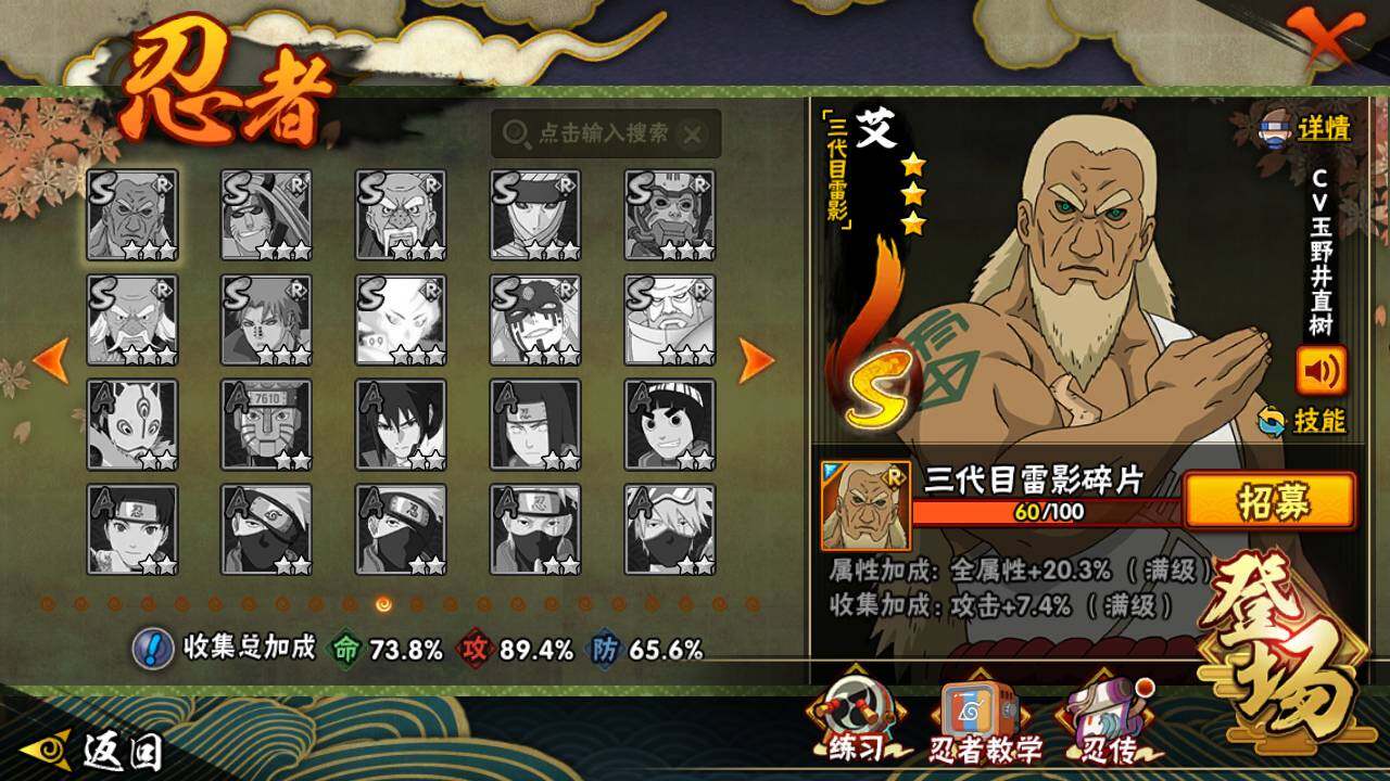 HYLFY433081火影忍者账号详情图16