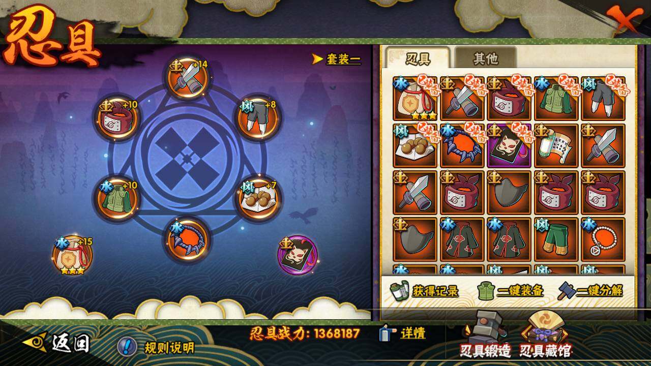 HYLFY433081火影忍者账号详情图19