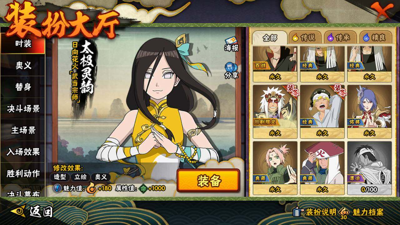 HYLFY433081火影忍者账号详情图21