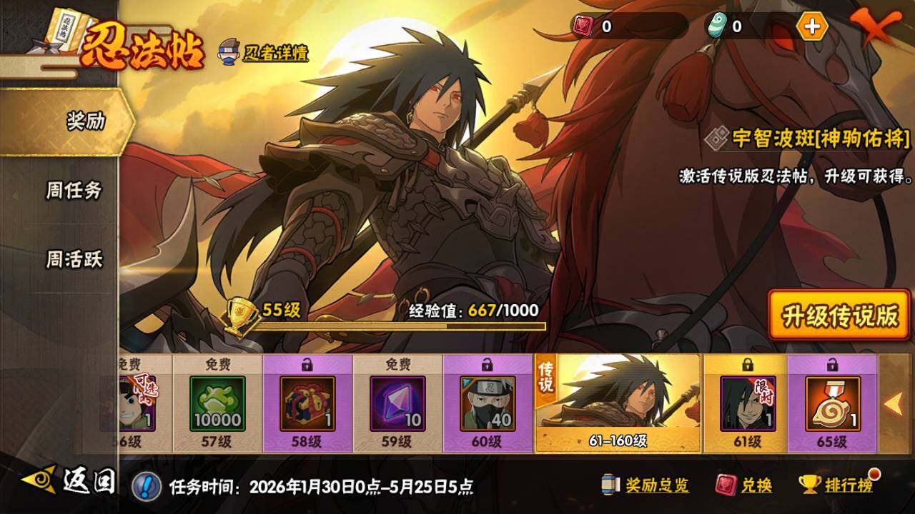 HYLFY433081火影忍者账号详情图22