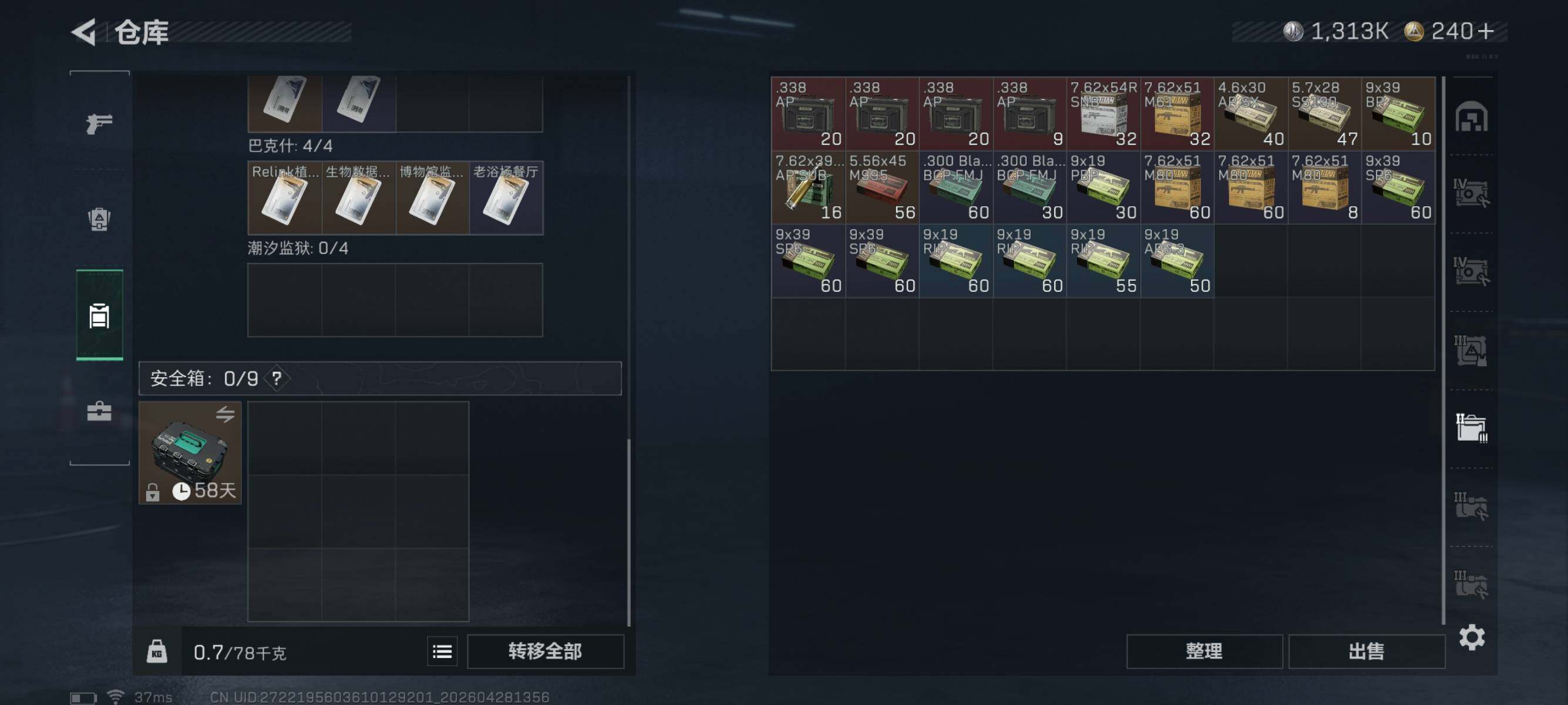 SJZEY4107976三角洲行动账号详情图5