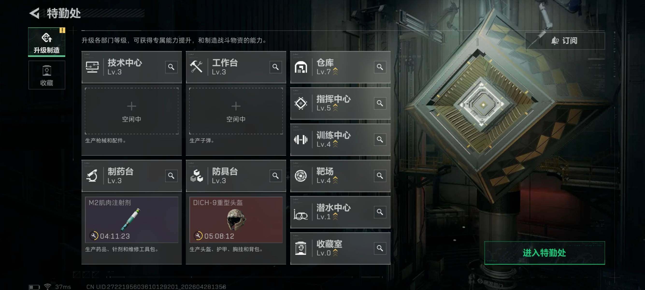 SJZEY4107976三角洲行动账号详情图7