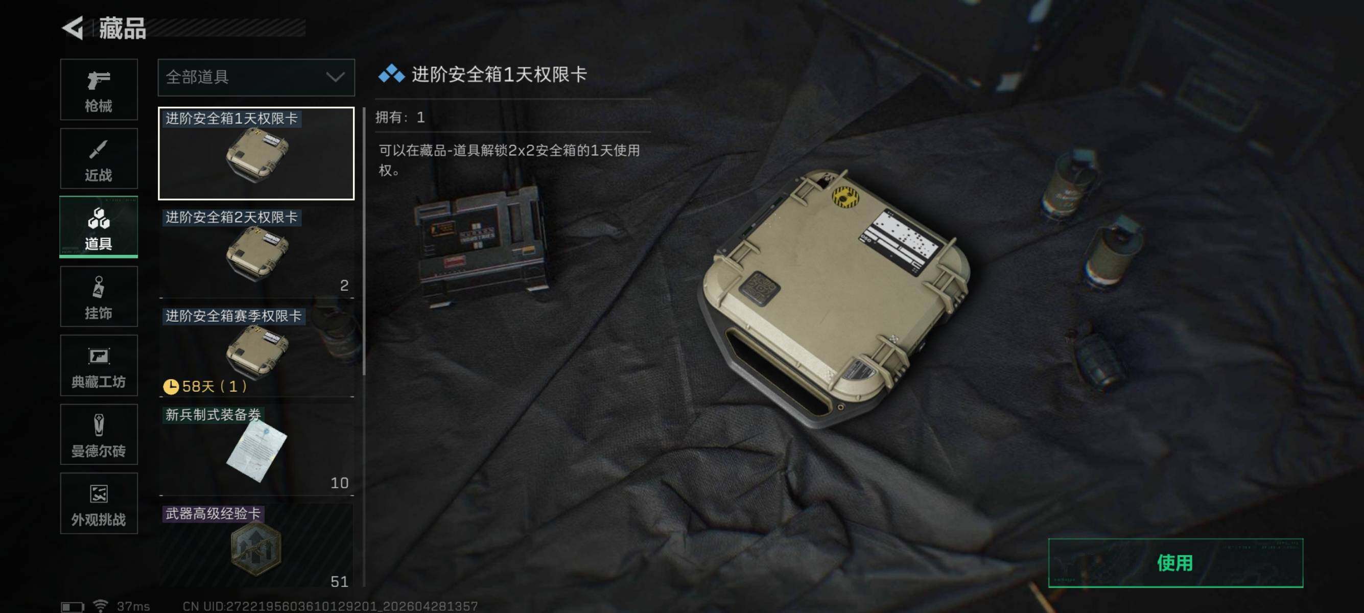 SJZEY4107976三角洲行动账号详情图9