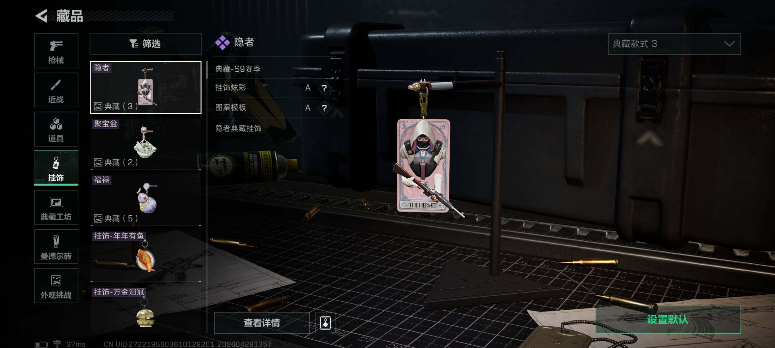 SJZEY4107976三角洲行动账号详情图10