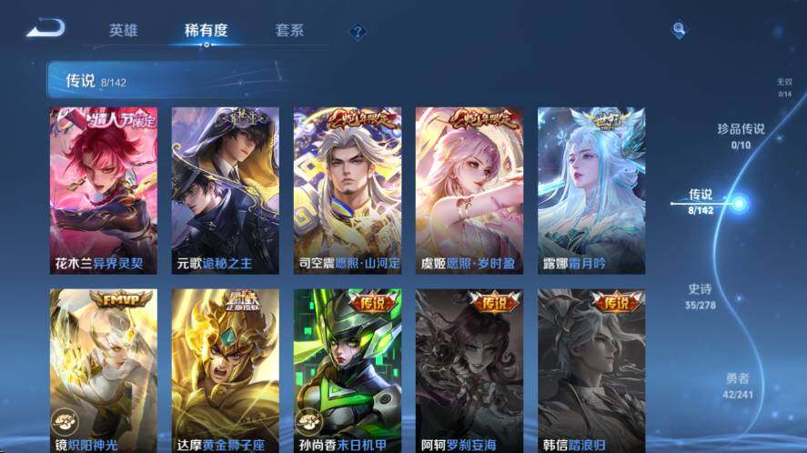 WZLX4335365王者荣耀账号详情图7