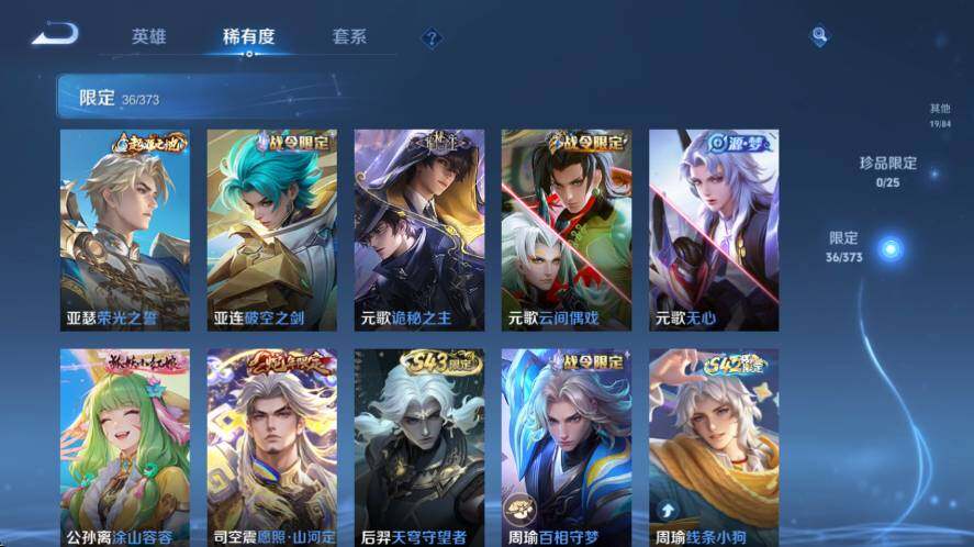 WZLX4335365王者荣耀账号详情图10