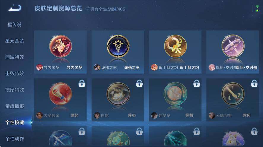 WZLX4335365王者荣耀账号详情图12