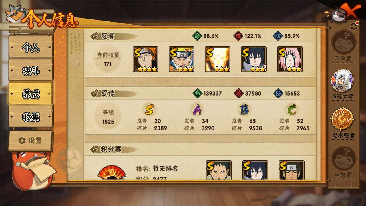 HYLFY433083火影忍者账号详情图4
