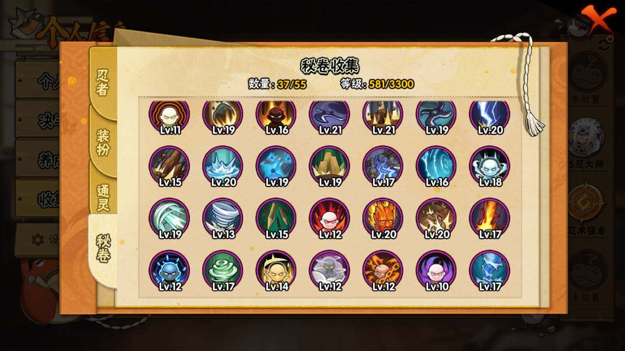 HYLFY433083火影忍者账号详情图14