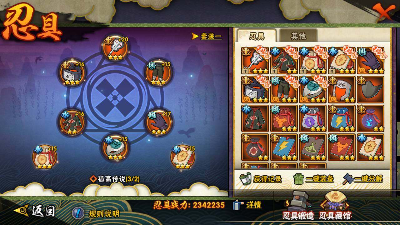 HYLFY433083火影忍者账号详情图18