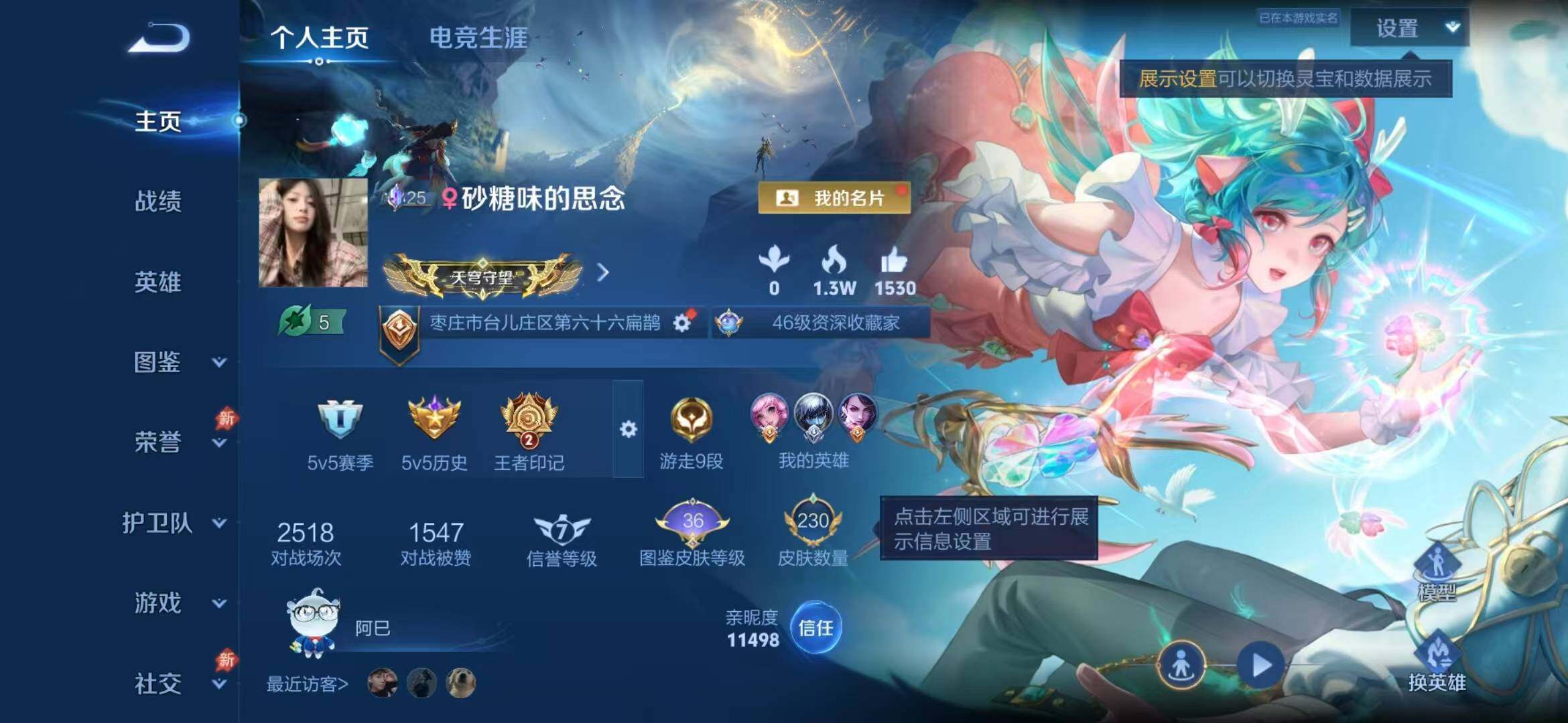 WZLX4335369王者荣耀账号详情图2