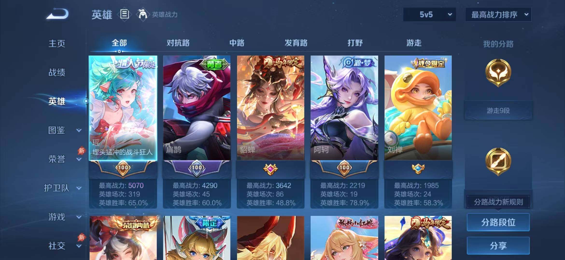 WZLX4335369王者荣耀账号详情图3