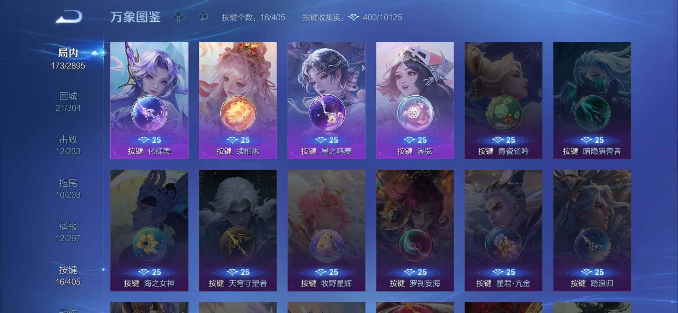 WZLX4335369王者荣耀账号详情图5