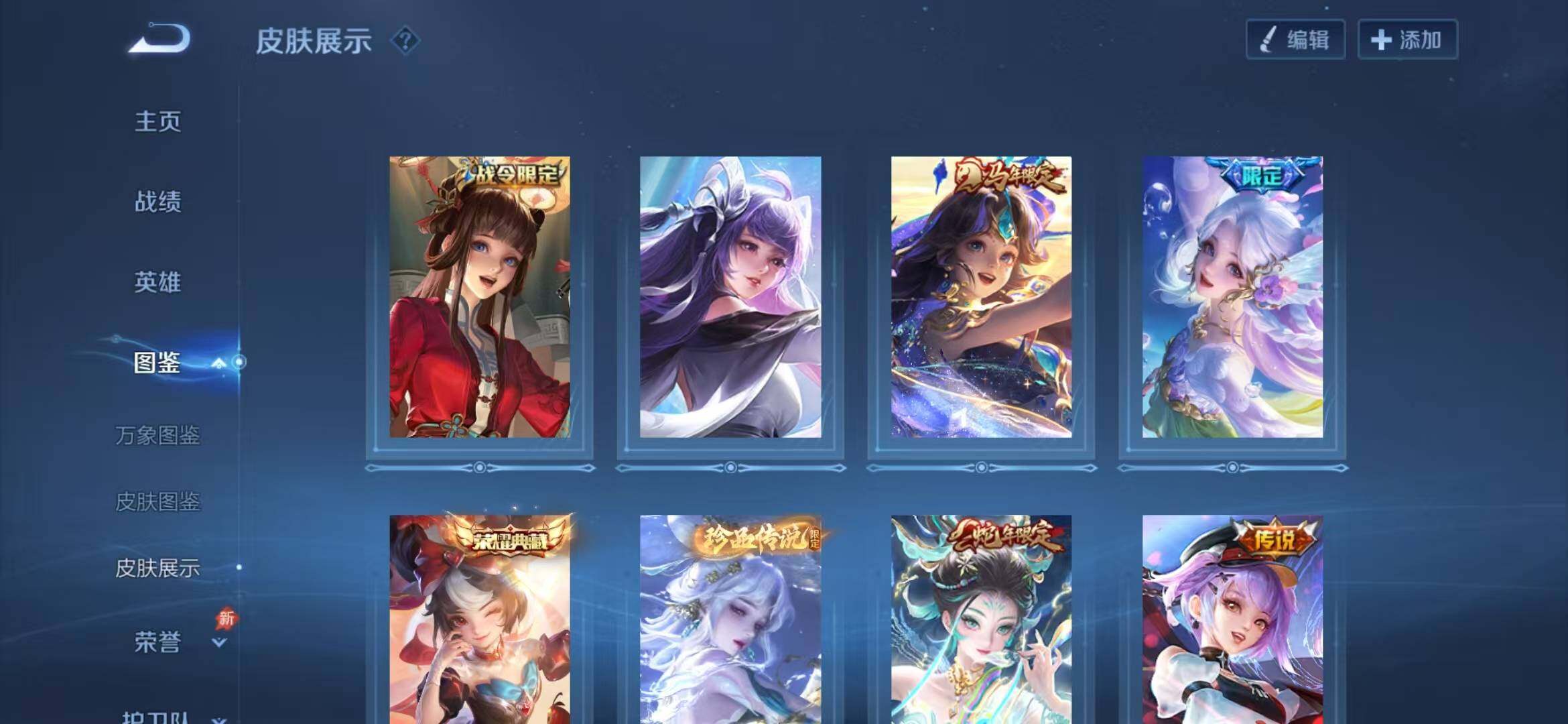 WZLX4335369王者荣耀账号详情图10