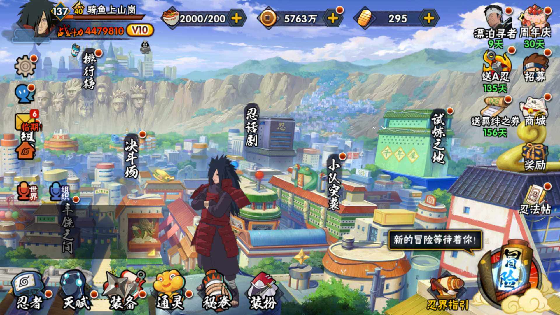 HYLFY433084火影忍者账号详情图2