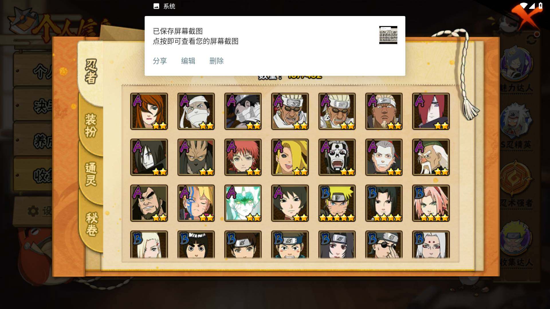 HYLFY433084火影忍者账号详情图5