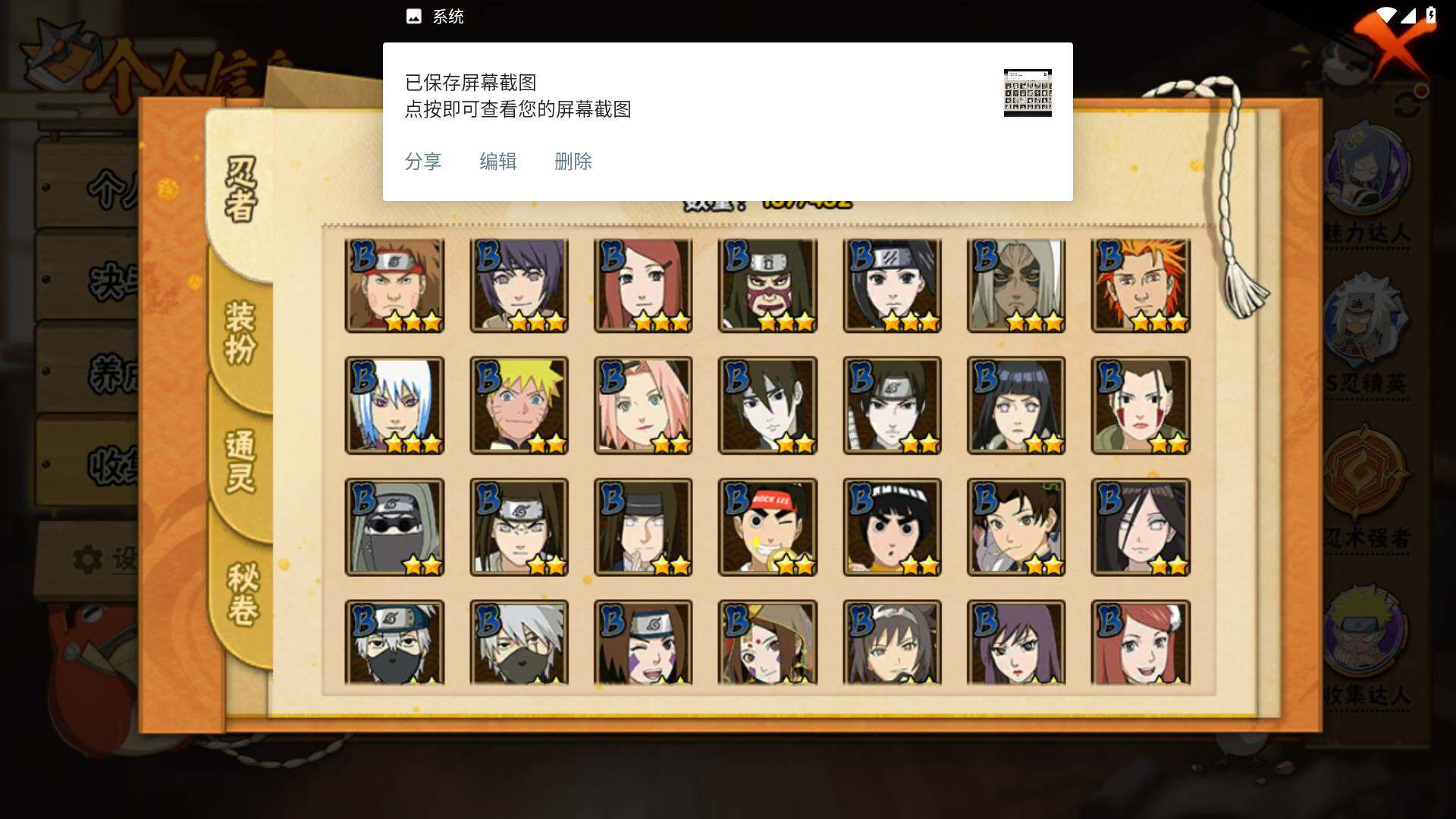 HYLFY433084火影忍者账号详情图6