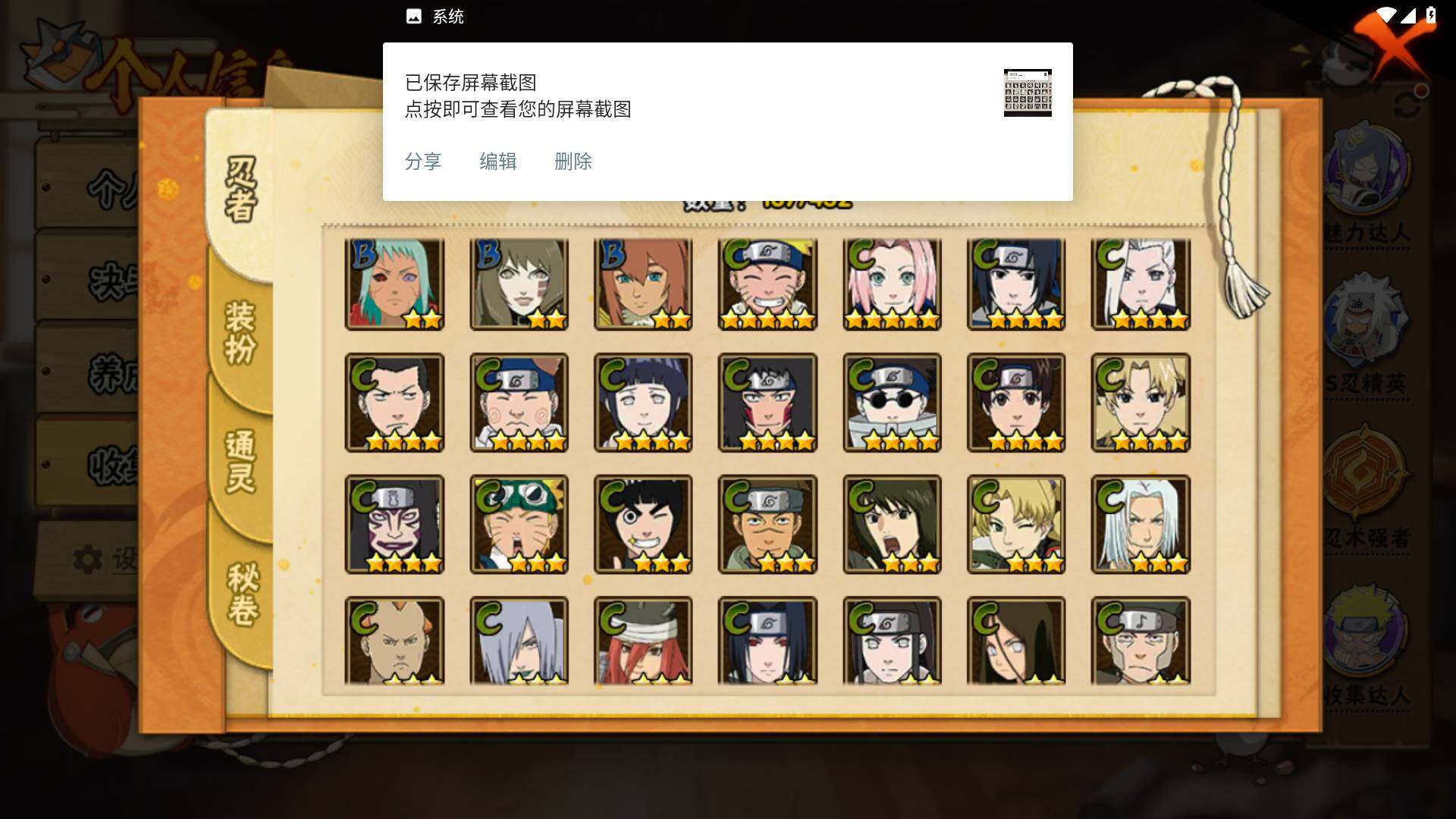 HYLFY433084火影忍者账号详情图8