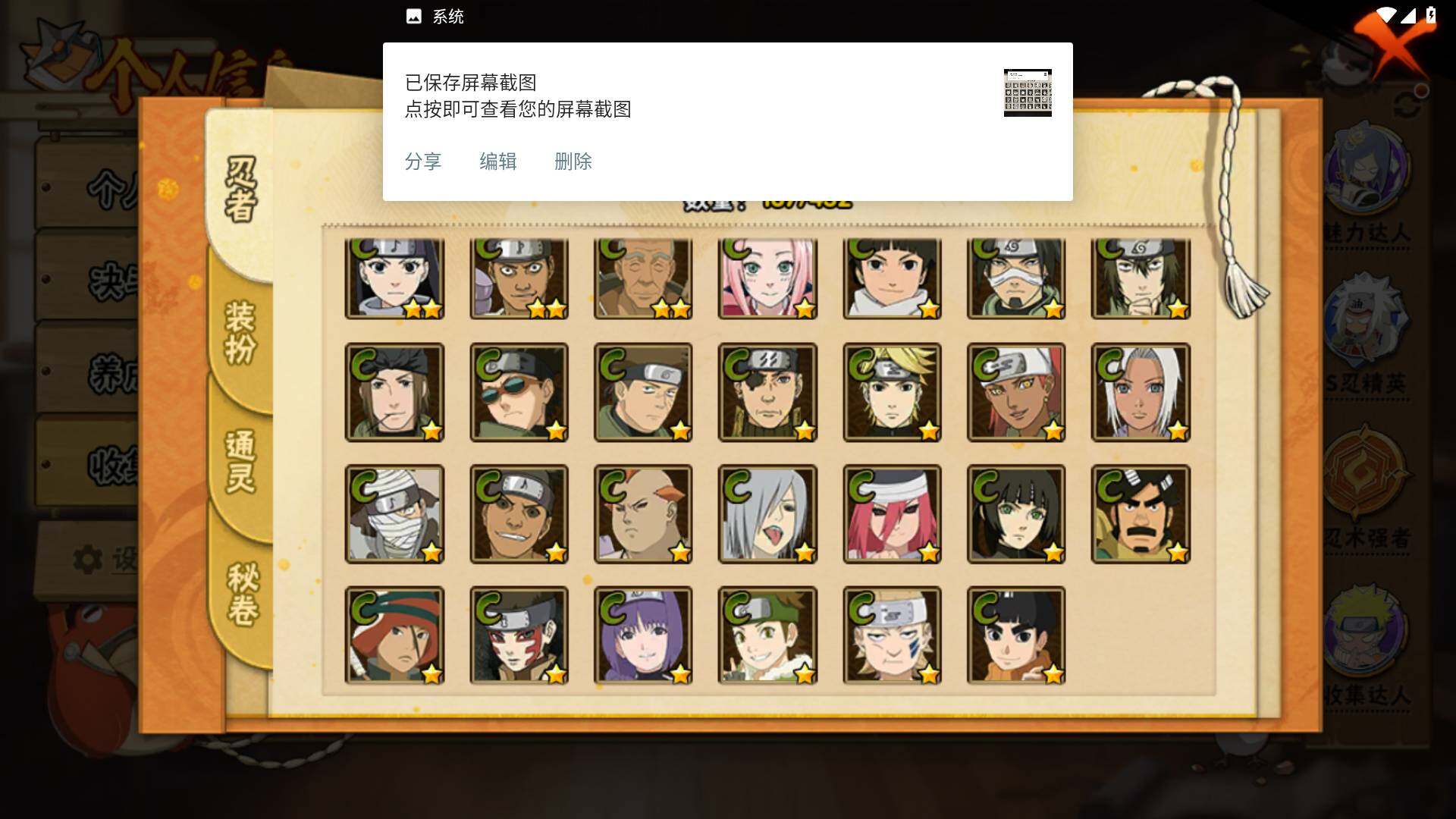 HYLFY433084火影忍者账号详情图9