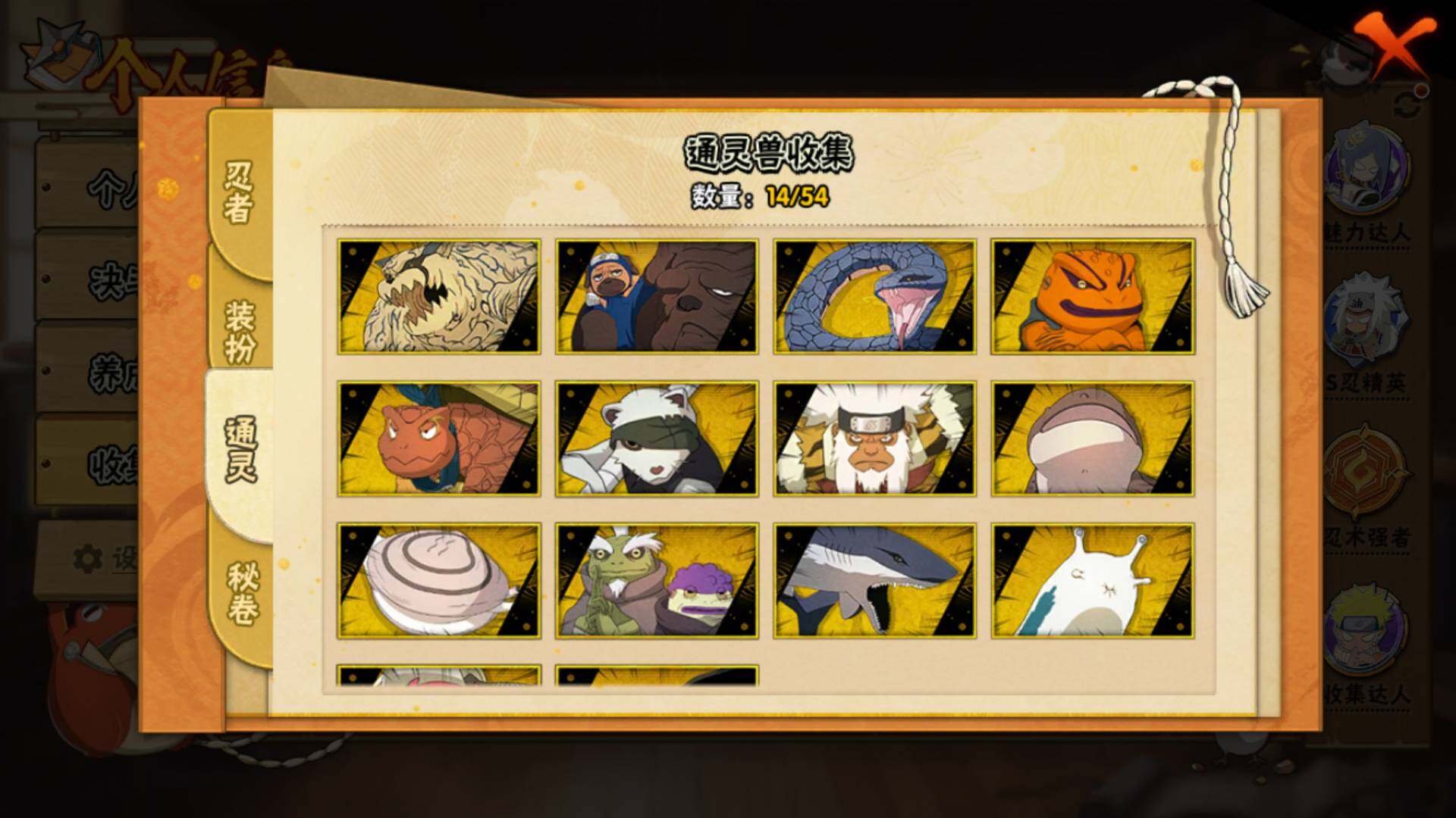 HYLFY433084火影忍者账号详情图10