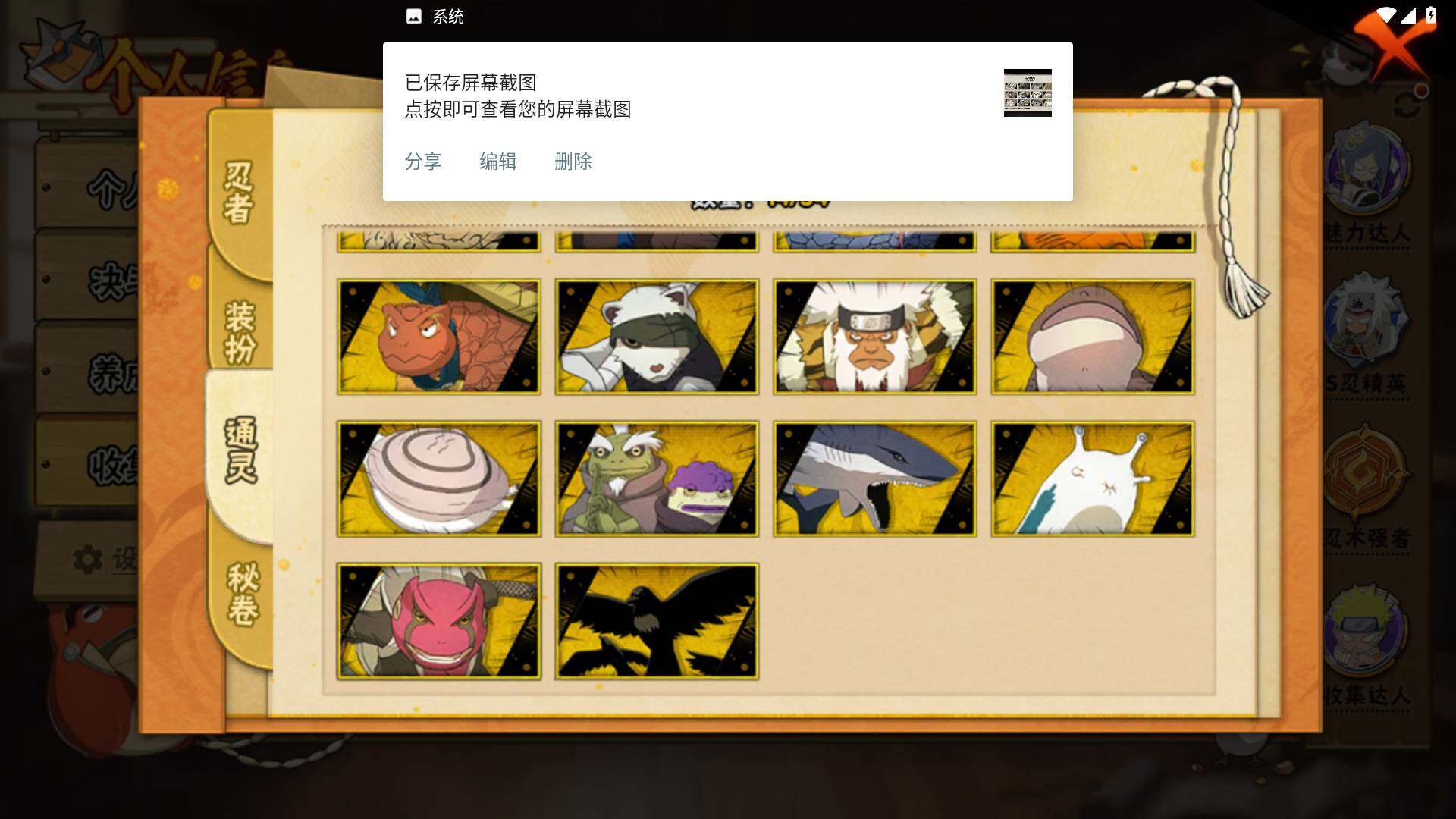 HYLFY433084火影忍者账号详情图11