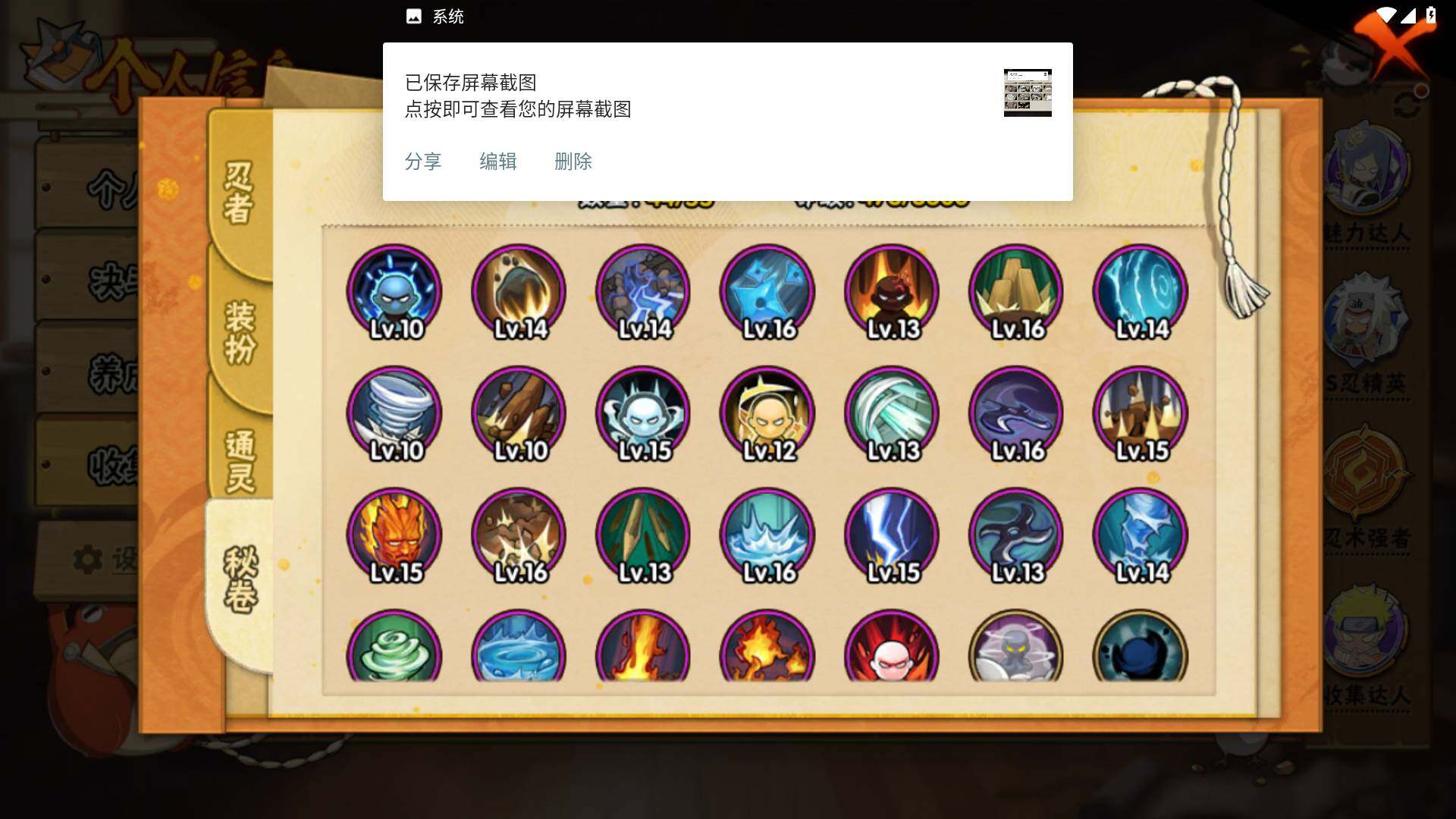 HYLFY433084火影忍者账号详情图12