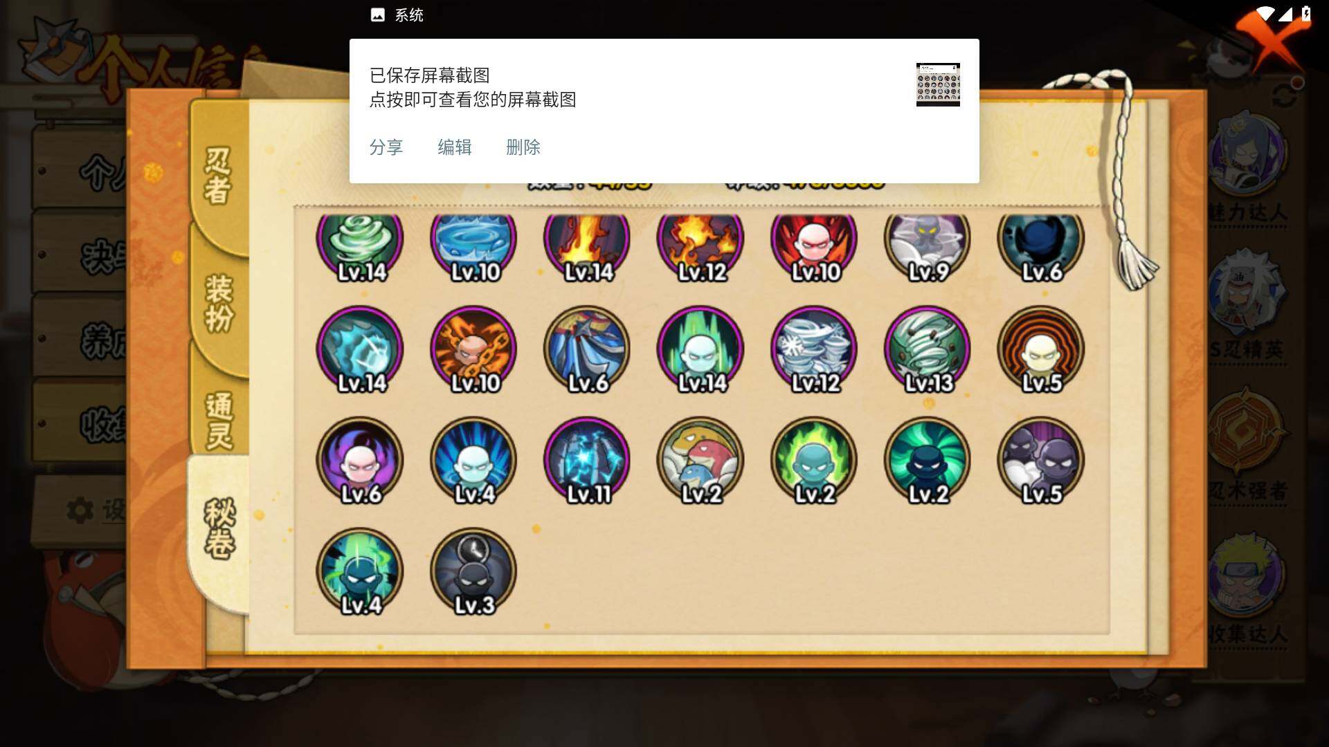 HYLFY433084火影忍者账号详情图13