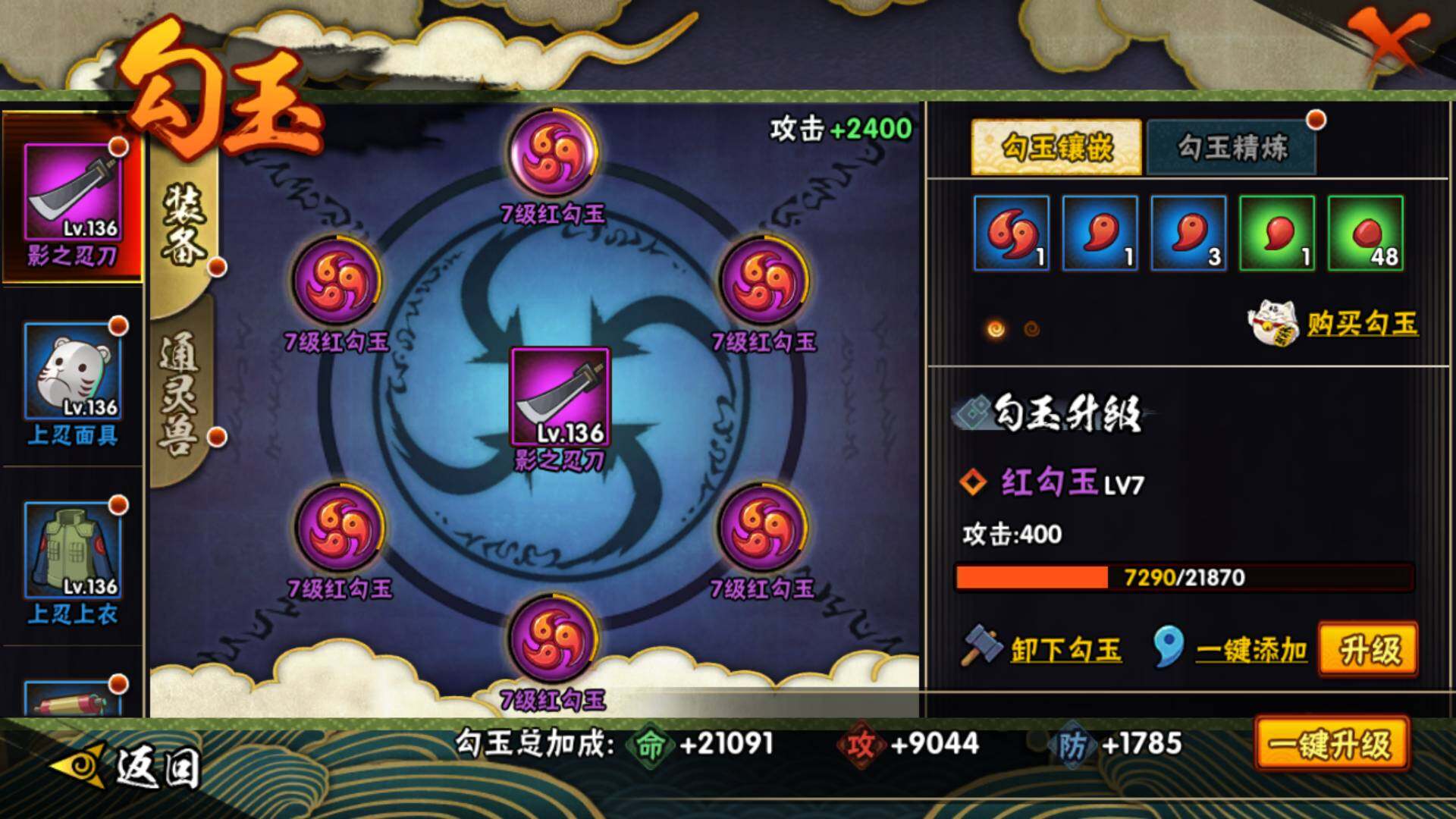 HYLFY433084火影忍者账号详情图15