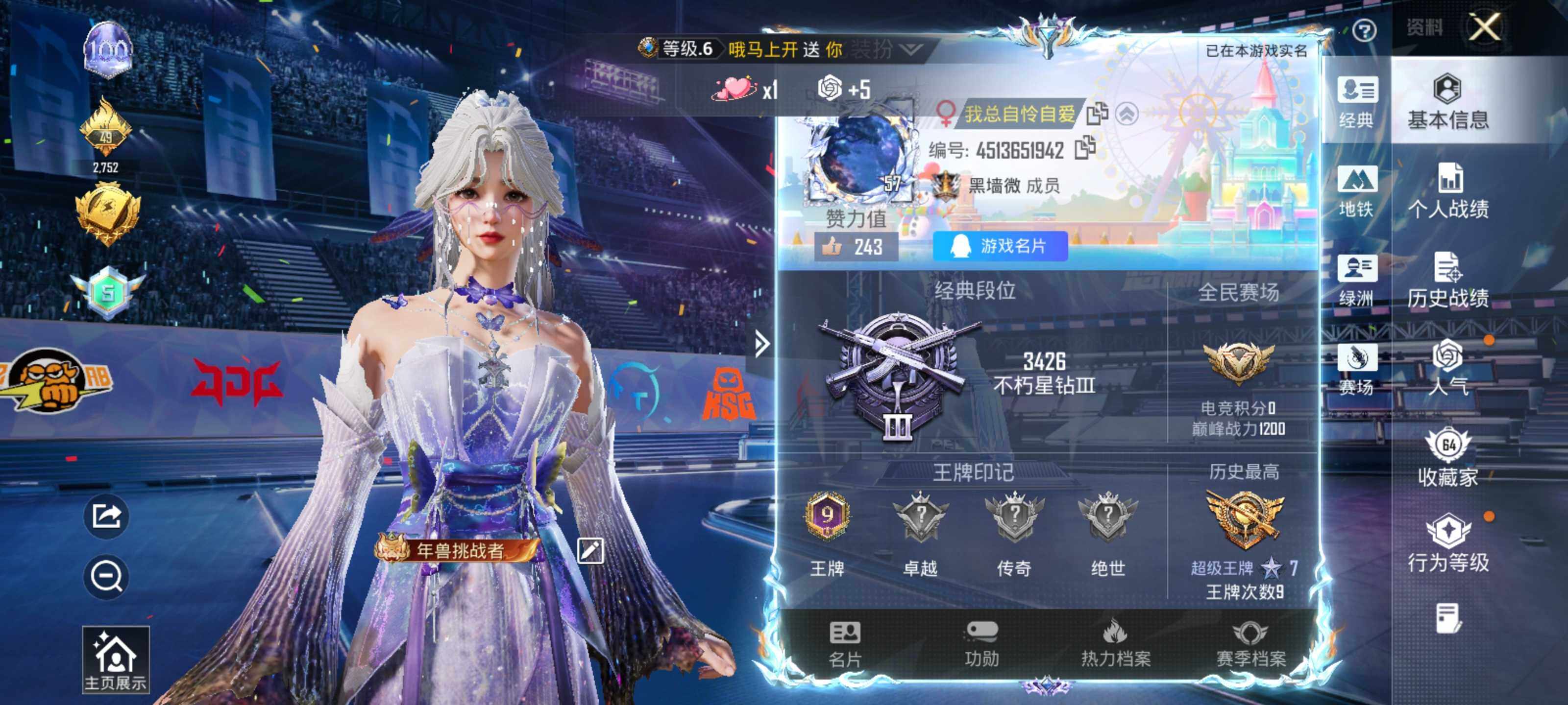 HPLE4194161和平精英账号详情图6