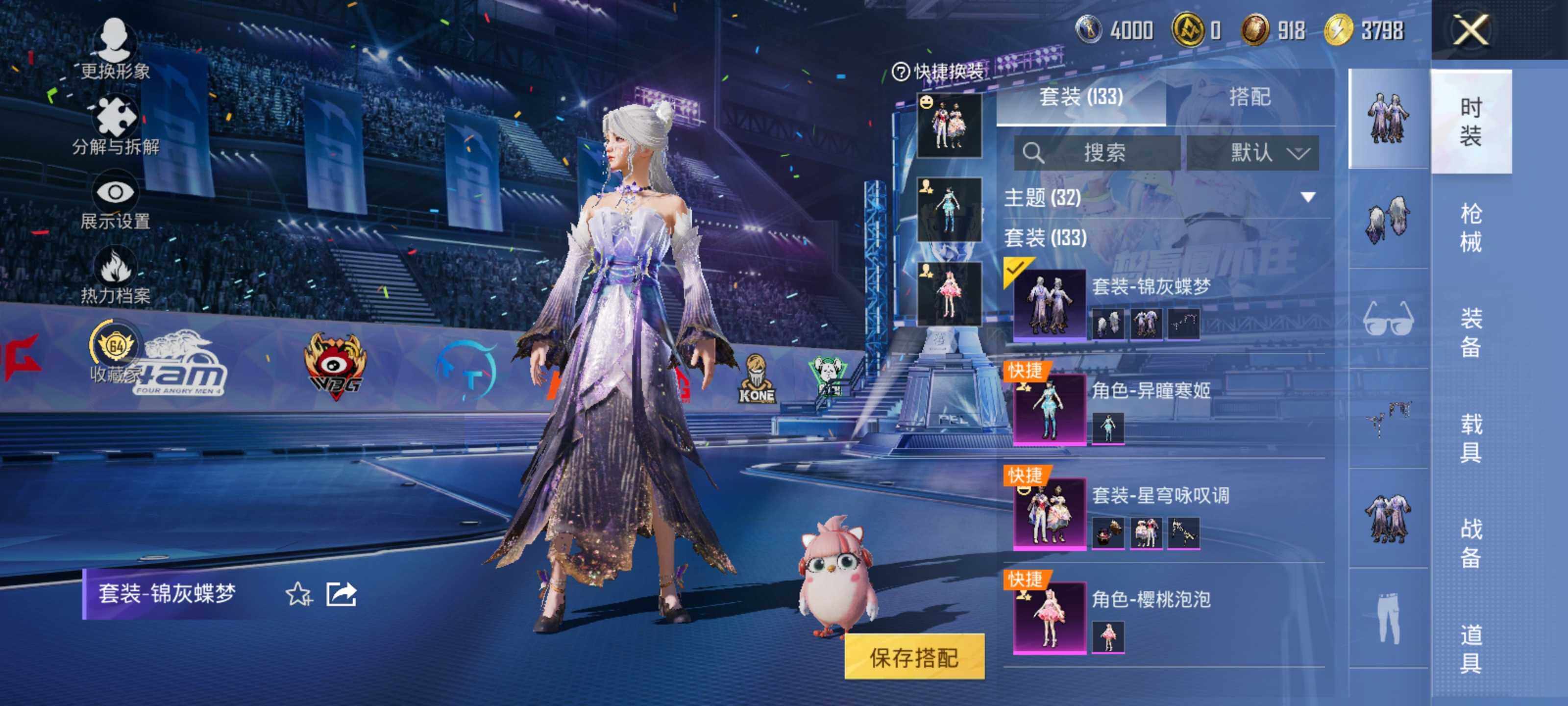 HPLE4194161和平精英账号详情图8