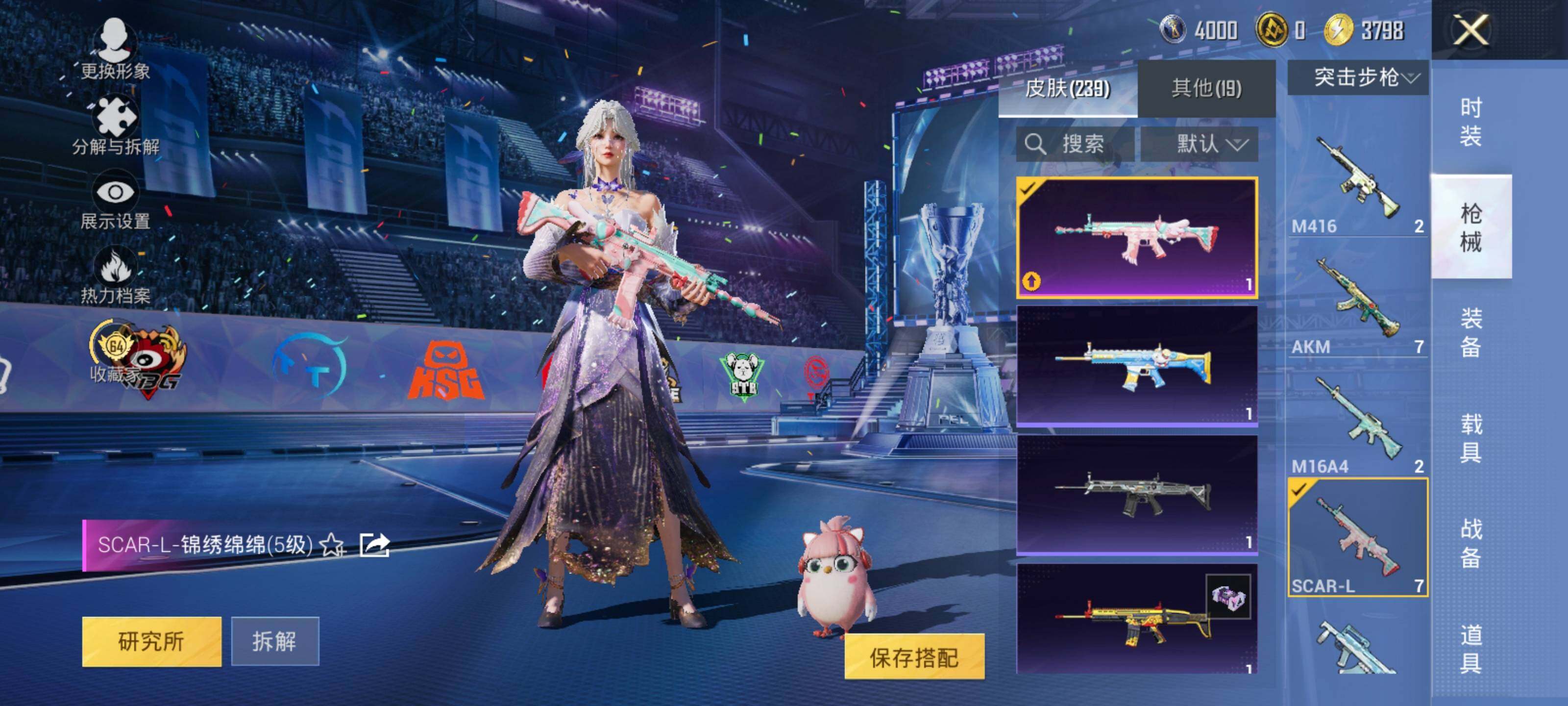 HPLE4194161和平精英账号详情图9