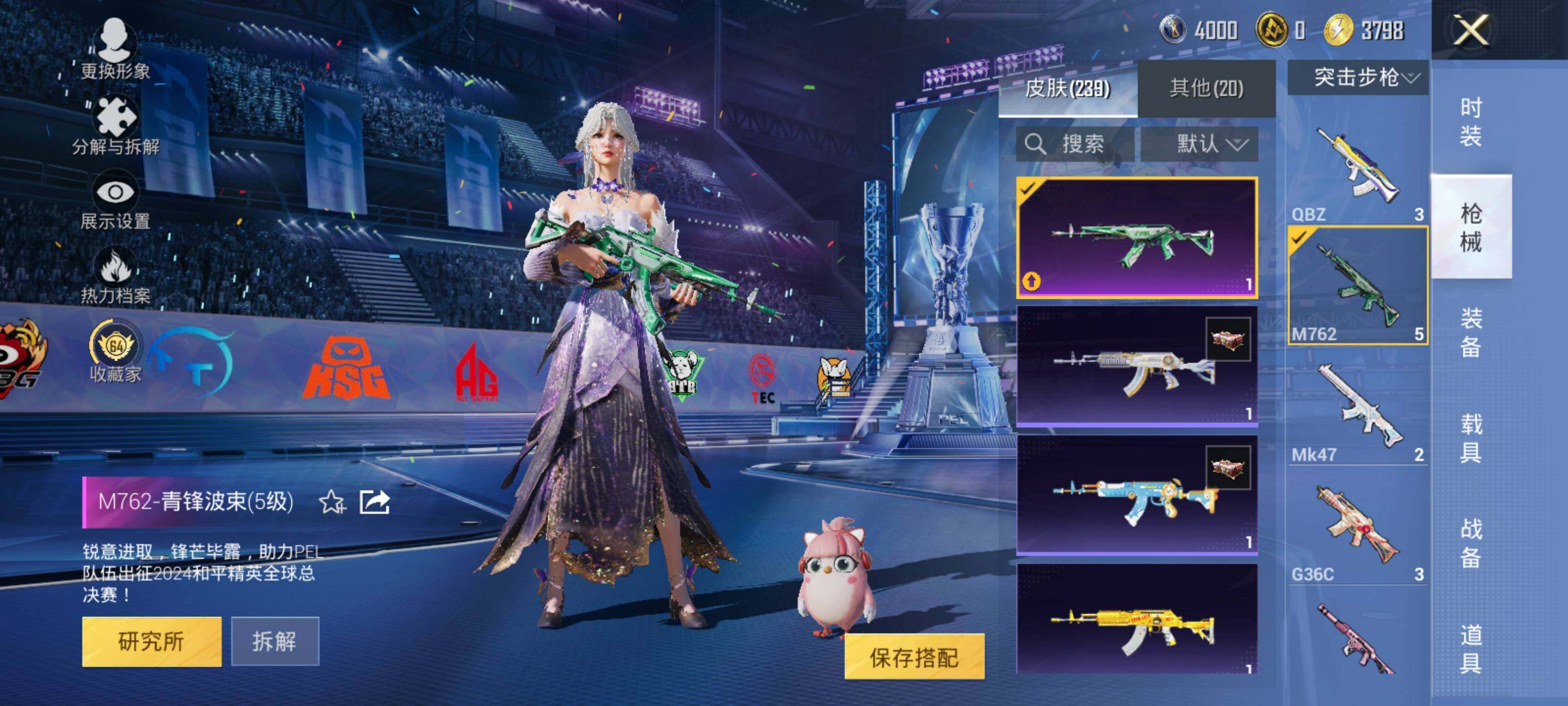 HPLE4194161和平精英账号详情图10