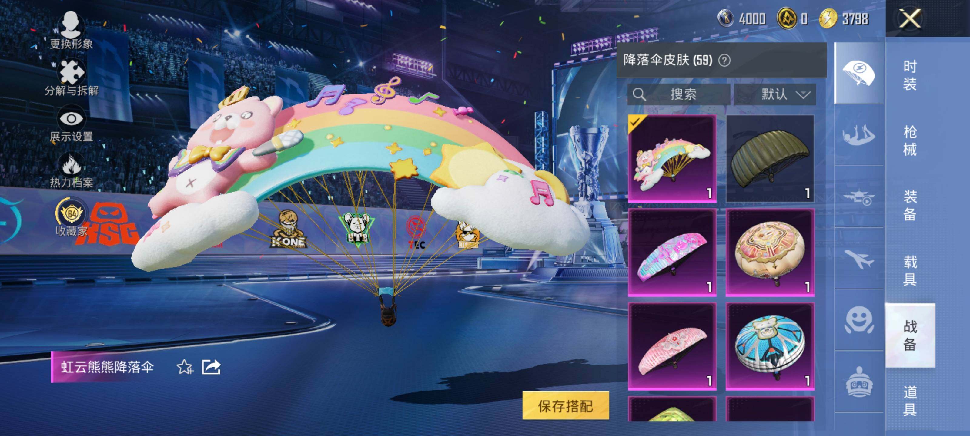 HPLE4194161和平精英账号详情图12