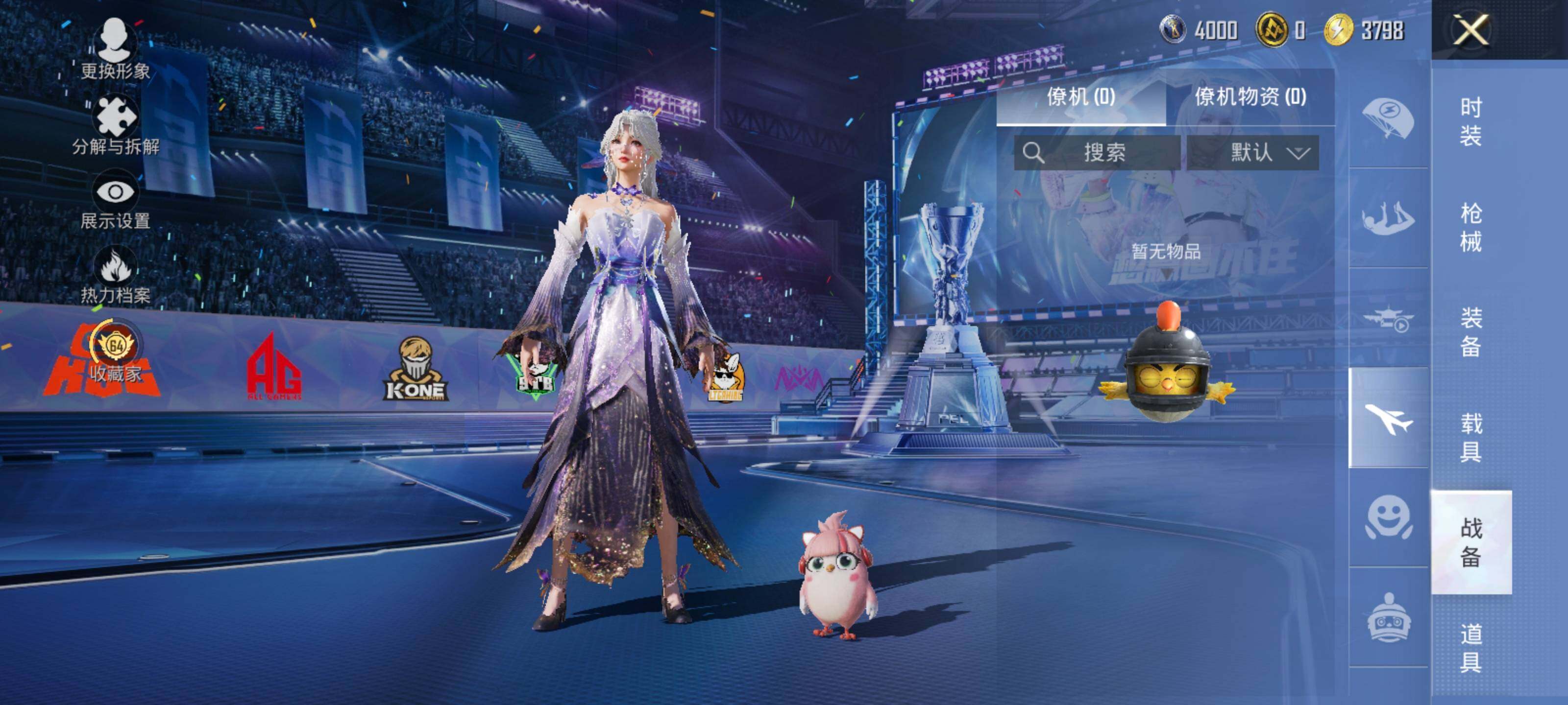 HPLE4194161和平精英账号详情图13