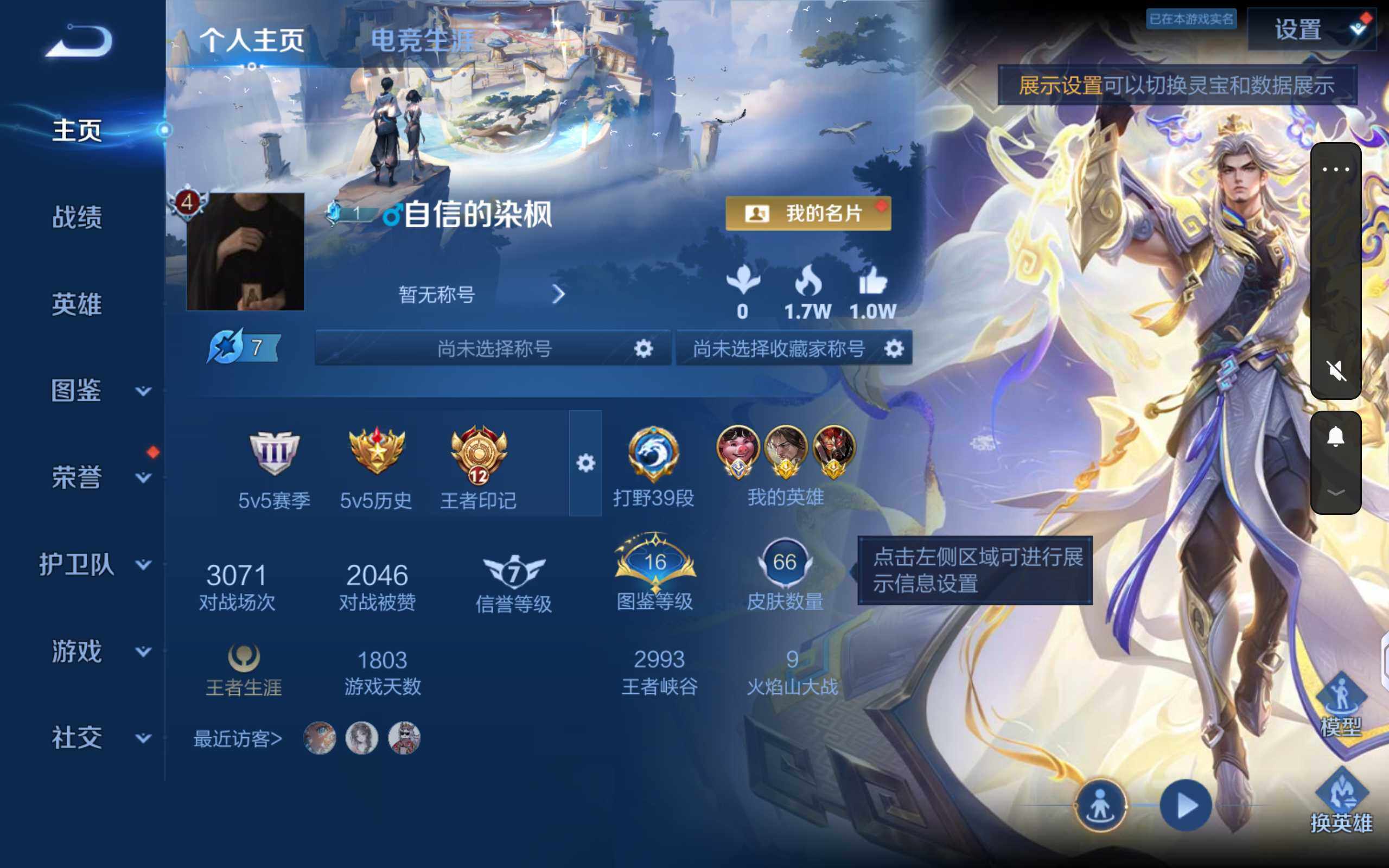 WZLX4335381王者荣耀账号详情图2