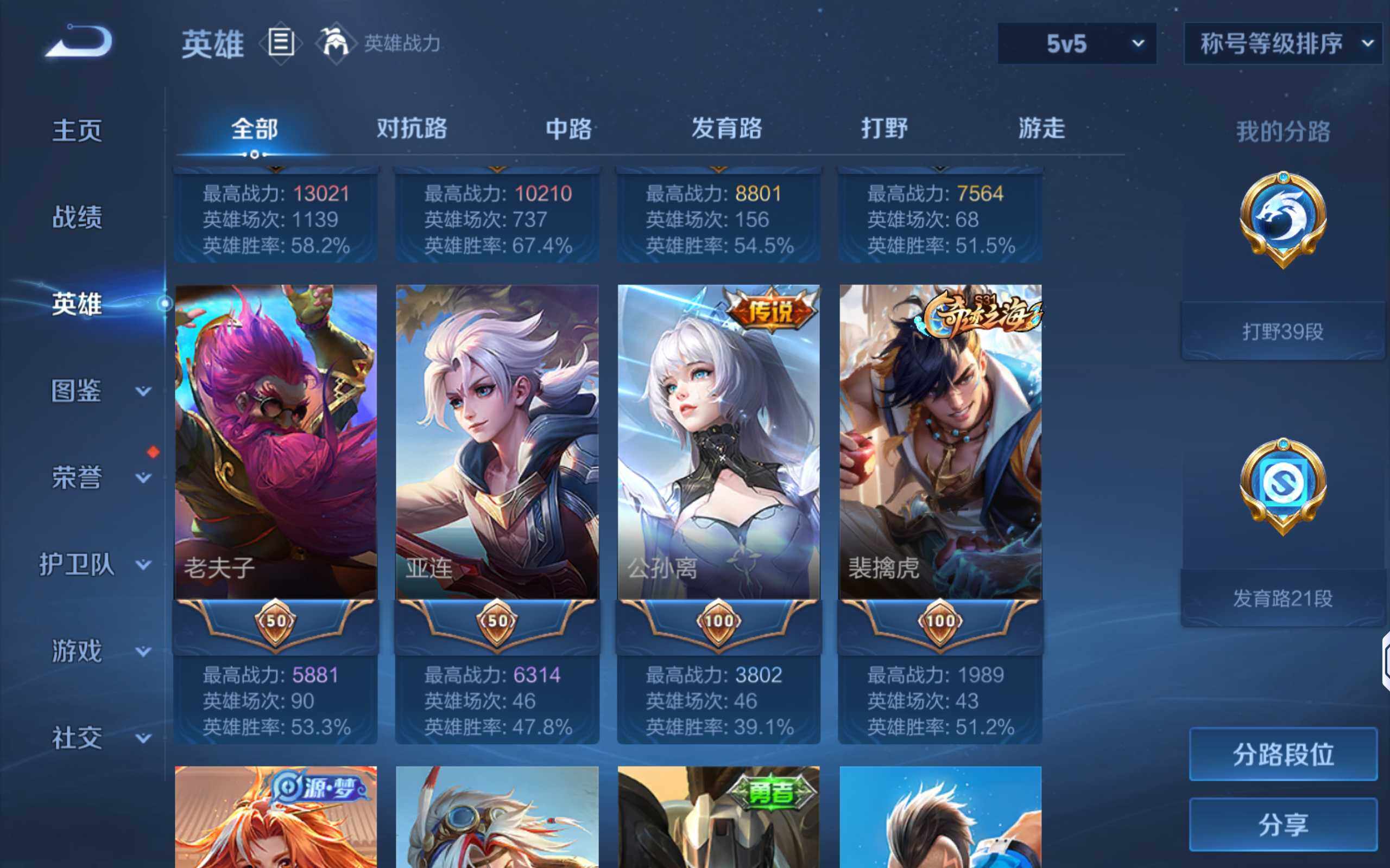 WZLX4335381王者荣耀账号详情图4