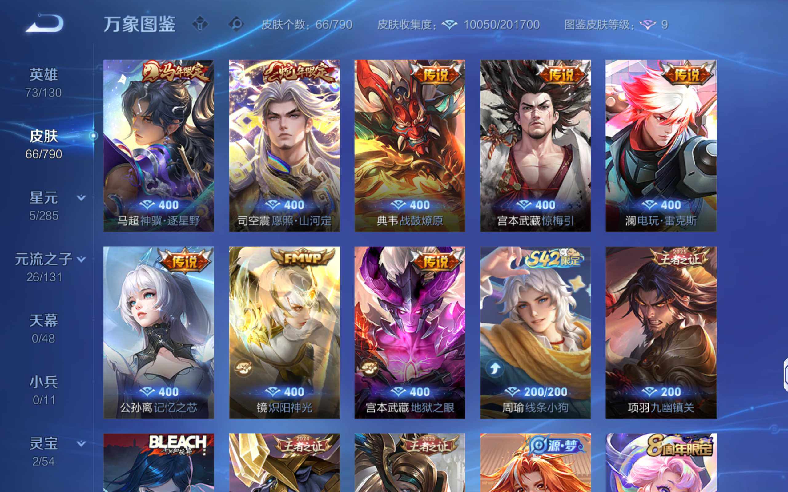 WZLX4335381王者荣耀账号详情图6